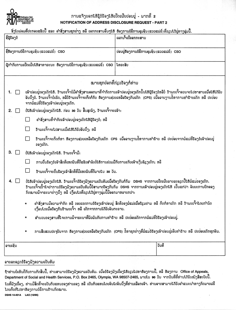 DSHS Form 14-401 Notification of Address Disclosure Request - Part 2 - Washington (Lao), Page 1