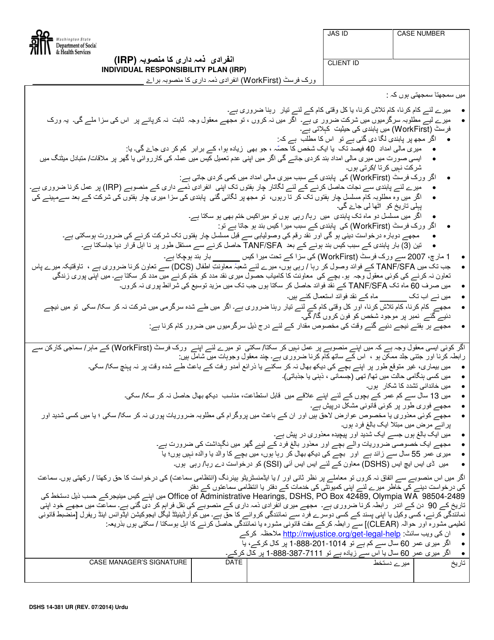 DSHS Form 14-381 Workfirst Individual Responsibility Plan - Washington (Urdu)