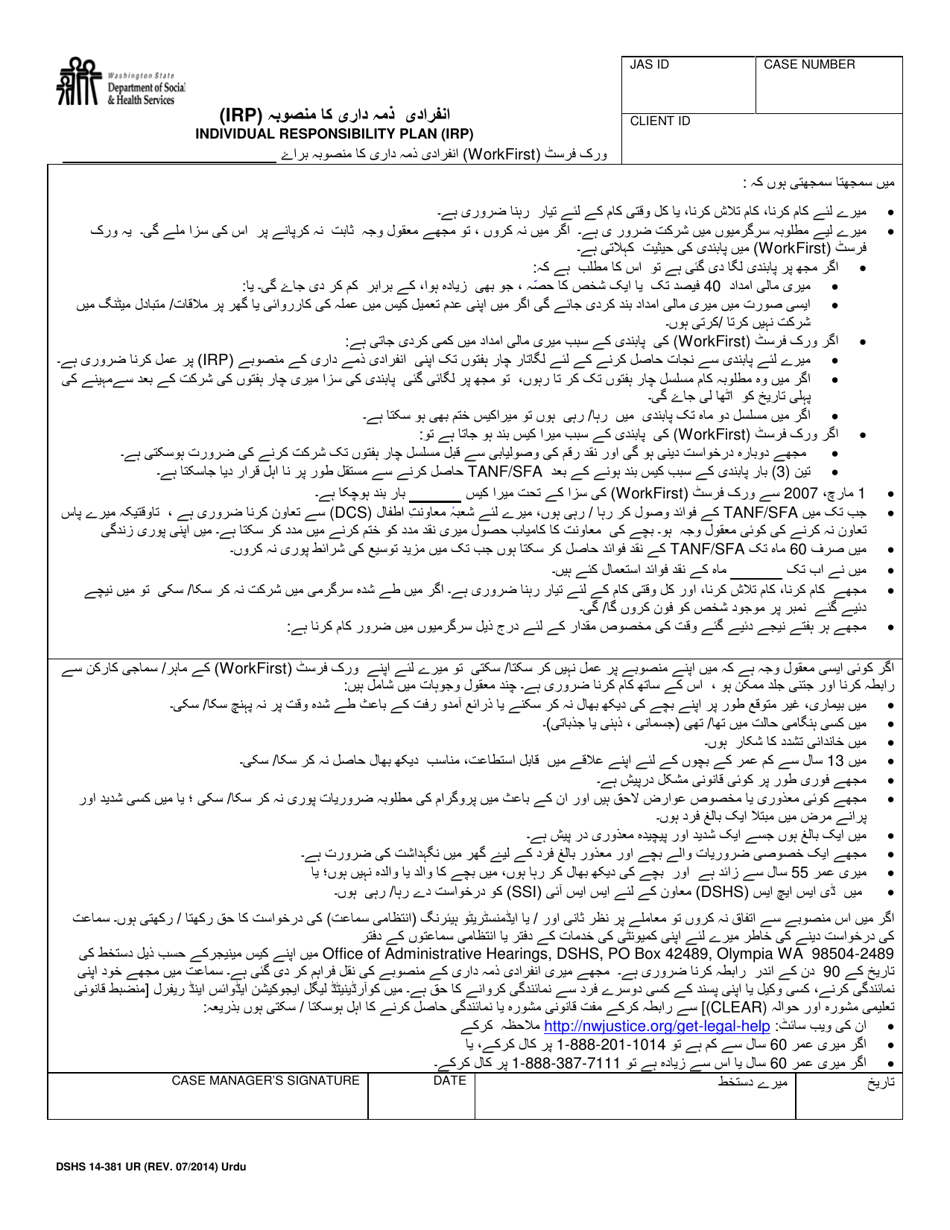 DSHS Form 14-381 Workfirst Individual Responsibility Plan - Washington (Urdu), Page 1