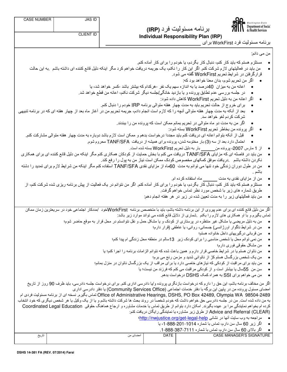 DSHS Form 14-381 Workfirst Individual Responsibility Plan - Washington (Farsi), Page 1