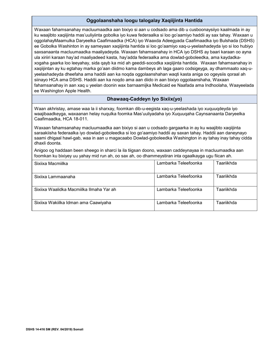 DSHS Form 14-416 Eligibility Review for Long Term Services and Supports - Washington (Somali), Page 3