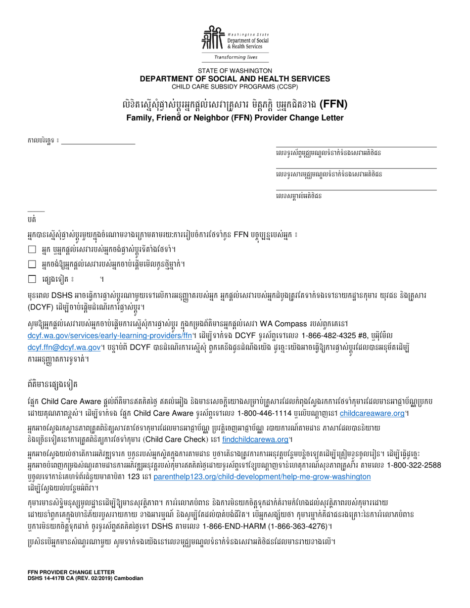 DSHS Form 14-417B Family, Friend or Neighbor (Ffn) Provider Change Letter - Washington (Cambodian), Page 1