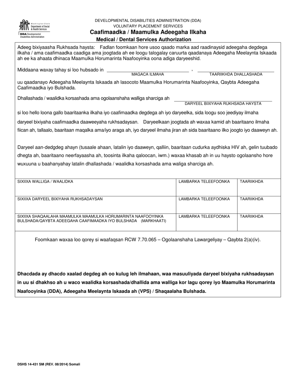 DSHS Form 14-431 Medical / Dental Services Authorization - Washington (Somali), Page 1