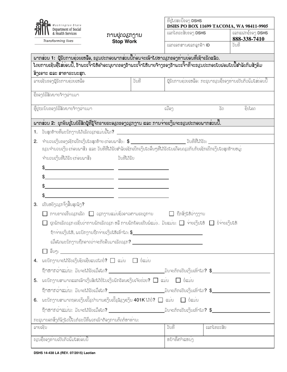 DSHS Form 14-438 Stop Work - Washington (Lao), Page 1