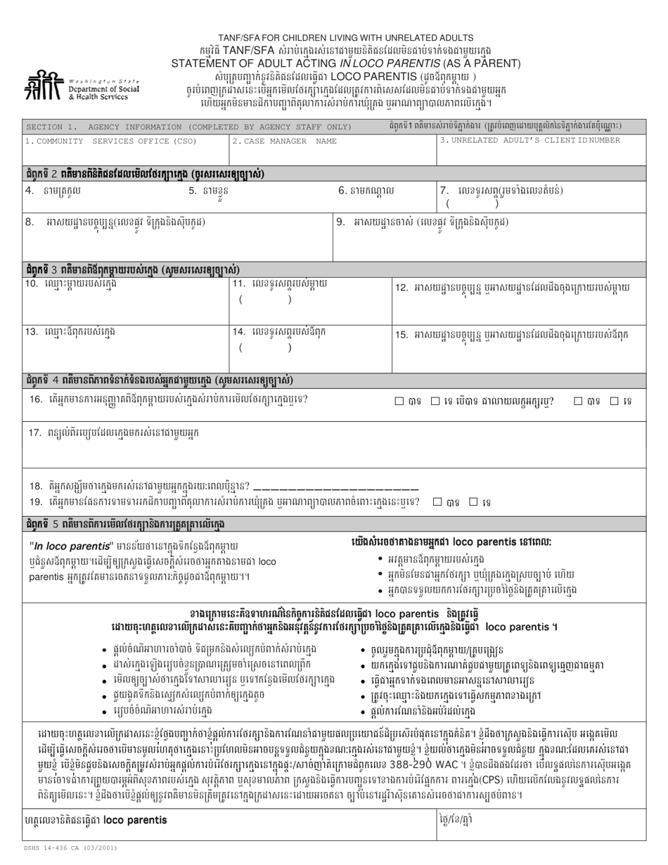 DSHS Form 14-436 Download Printable PDF or Fill Online Statement of ...