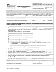 Document preview: DSHS Form 14-438 Stop Work - Washington (Russian)