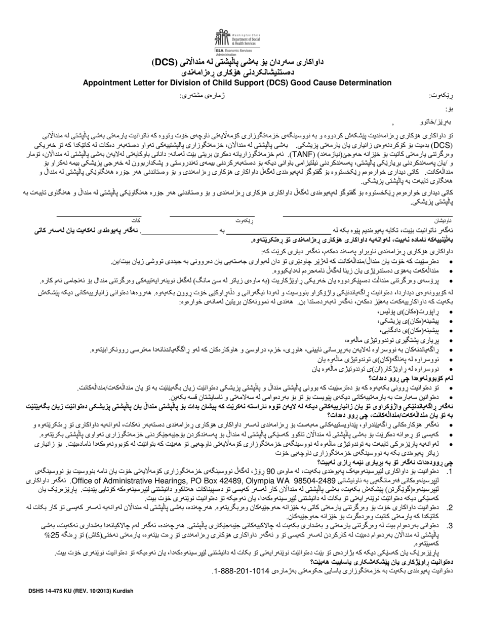 DSHS Form 14-475 Appointment Letter for Division of Child Support (Dcs) Good Cause Determination - Washington (Kurdish), Page 1