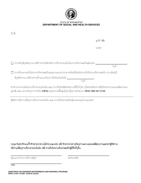 DSHS Form 14-527  Printable Pdf
