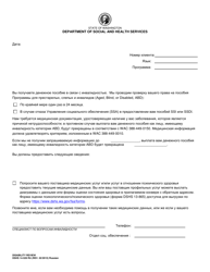 Document preview: DSHS Form 14-530 Disability Review - Washington (Russian)