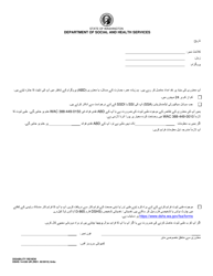 Document preview: DSHS Form 14-530 Disability Review - Washington (Urdu)