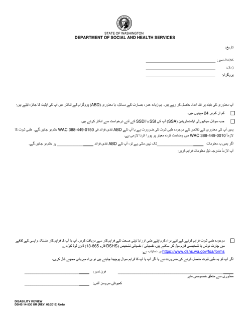 DSHS Form 14-530 Disability Review - Washington (Urdu)