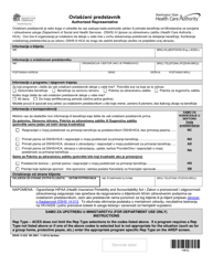 Document preview: DSHS Form 14-532 Authorized Representative - Washington (Serbian)