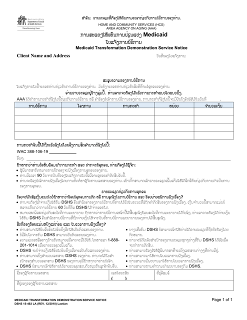 DSHS Form 15-492  Printable Pdf