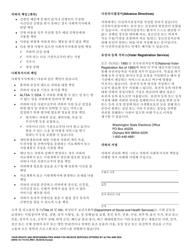 DSHS Form 16-172 Your Rights and Responsibilities When You Receive Services Offered by Aging and Long-Term Support Administration and Developmental Disabilities Administration - Washington (Korean), Page 2