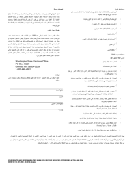 DSHS Form 16-172 Your Rights and Responsibilities When You Receive Services Offered by Aging and Disability Services Administration and Developmental Disabilities Administration - Washington (Arabic), Page 2