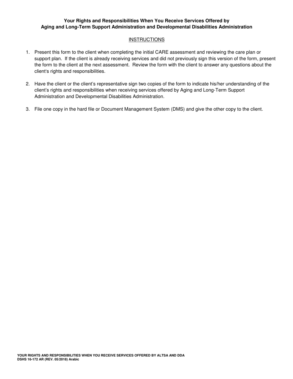 DSHS Form 16-172 Your Rights and Responsibilities When You Receive Services Offered by Aging and Disability Services Administration and Developmental Disabilities Administration - Washington (Arabic), Page 3