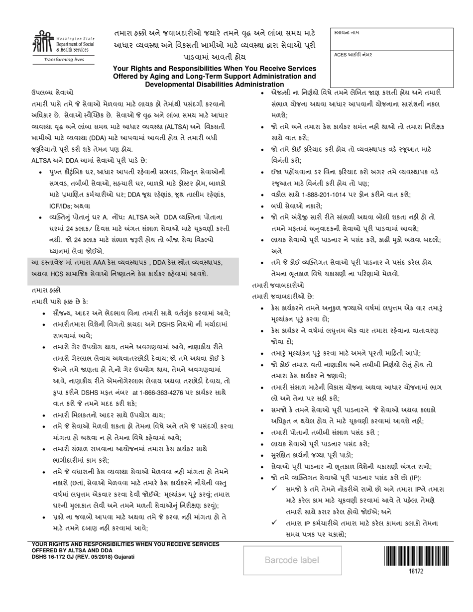 DSHS Form 16-172 Your Rights and Responsibilities When You Receive Servicesoffered by Aging and Long-Term Support Administration Anddevelopmental Disabilities Administration - Washington (Gujarati), Page 1