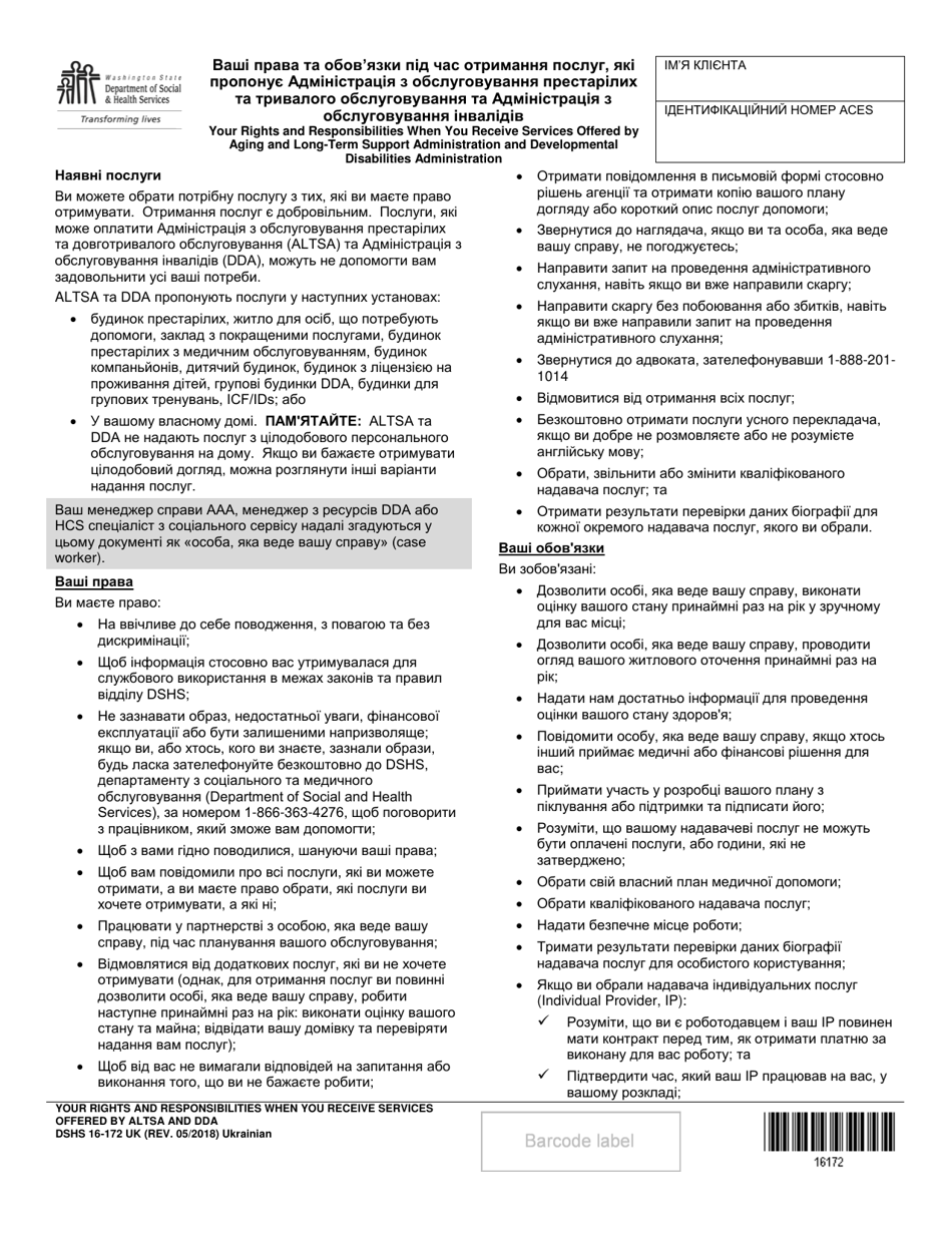 DSHS Form 16-172 Your Rights and Responsibilities When You Receive Services Offered by Aging and Long-Term Support Administration and Developmental Disabilities Administration - Washington (Ukrainian), Page 1