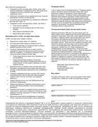 DSHS Form 16-172 Your Rights and Responsibilities When You Receive Services Offered by Aging and Long-Term Support Administration and Developmental Disabilities Administration - Washington (Ukrainian), Page 2