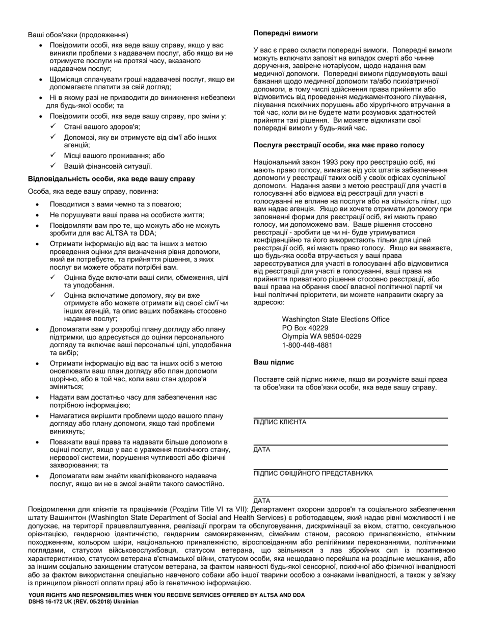 DSHS Form 16-172 Your Rights and Responsibilities When You Receive Services Offered by Aging and Long-Term Support Administration and Developmental Disabilities Administration - Washington (Ukrainian), Page 2