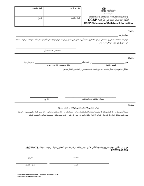 DSHS Form 16-238  Printable Pdf