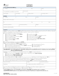 DSHS Form 17-063 Authorization - Washington (Lao)