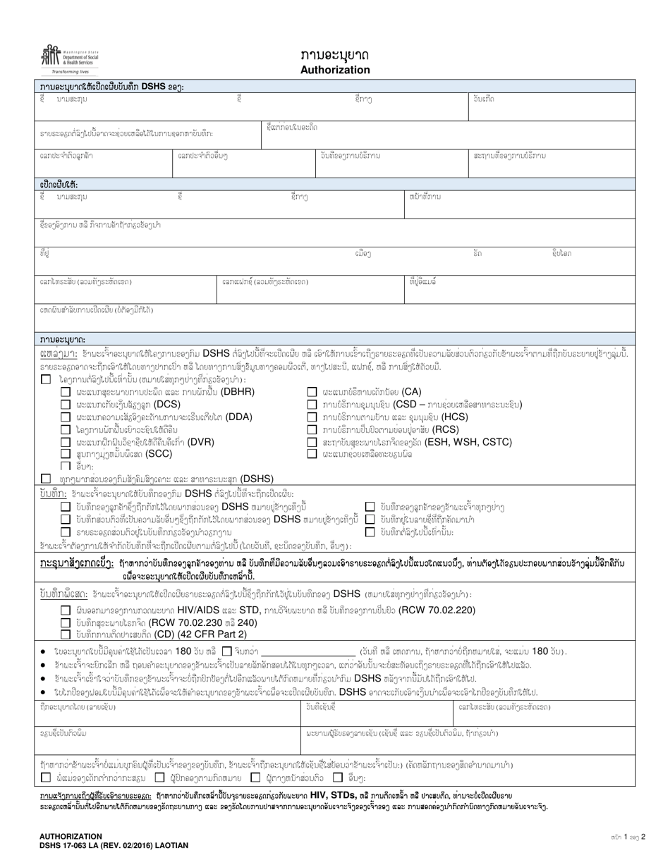 DSHS Form 17-063 Authorization - Washington (Lao), Page 1