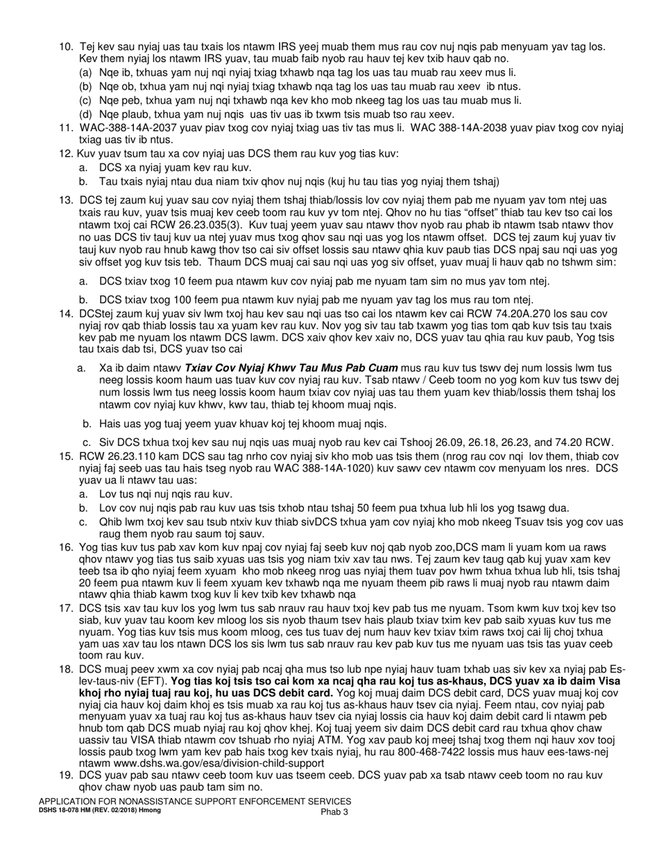 DSHS Form 18-078 Application for Nonassistance Support Enforcement Services - Washington (Hmong), Page 3