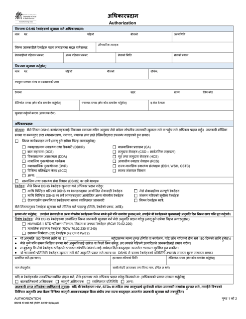 DSHS Form 17-063  Printable Pdf