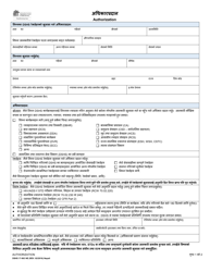 DSHS Form 17-063 Authorization - Washington (Nepali)