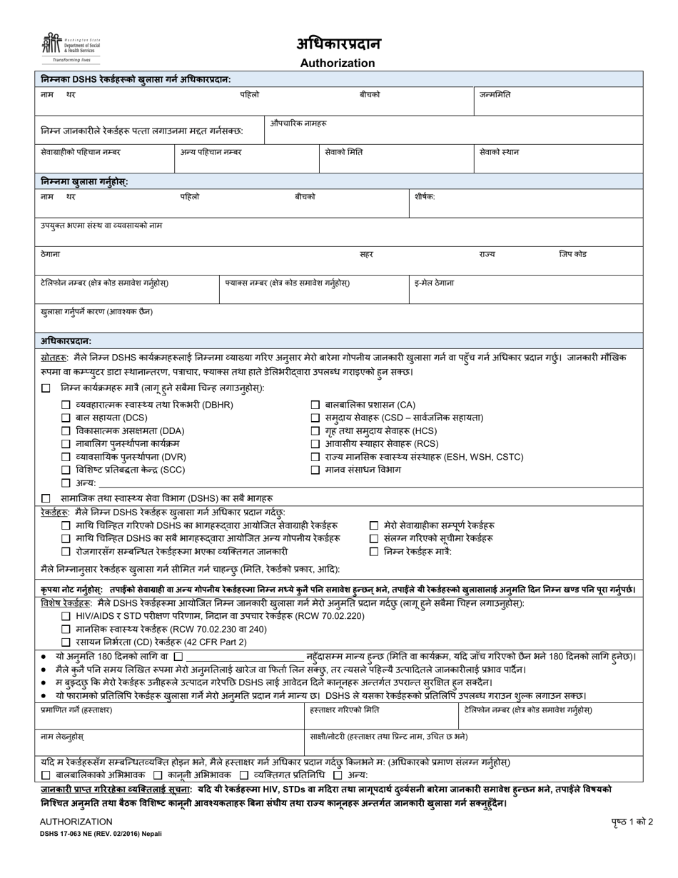 DSHS Form 17-063 Authorization - Washington (Nepali), Page 1