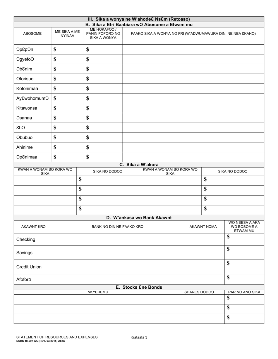 DSHS Form 18-097 Statement of Resources and Expenses - Washington (Akan), Page 3