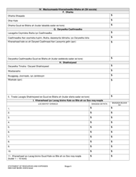 DSHS Form 18-097 Statement of Resources and Expenses - Washington (Somali), Page 6