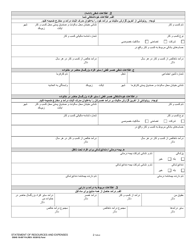 DSHS Form 18-097 Statement of Resources and Expenses - Washington (Farsi), Page 2