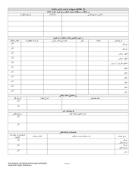 DSHS Form 18-097 Statement of Resources and Expenses - Washington (Farsi), Page 4