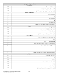 DSHS Form 18-097 Statement of Resources and Expenses - Washington (Farsi), Page 5