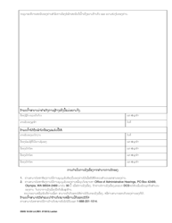 DSHS Form 18-334 Your Options for Child Support Collection While Receiving Temporary Assistance for Needy Families (TANF) - Washington (Lao), Page 2