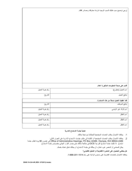 DSHS Form 18-334 Your Options for Child Support Collection While Receiving Temporary Assistance for Needy Families (TANF) - Washington (Arabic), Page 2