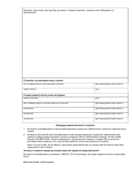 DSHS Form 18-334 Your Options for Child Support Collection While Receiving Temporary Assistance for Needy Families (TANF) - Washington (Ukrainian), Page 2