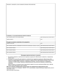 DSHS Form 18-334 Your Options for Child Support Collection While Receiving Temporary Assistance for Needy Families (TANF) - Washington (Russian), Page 2