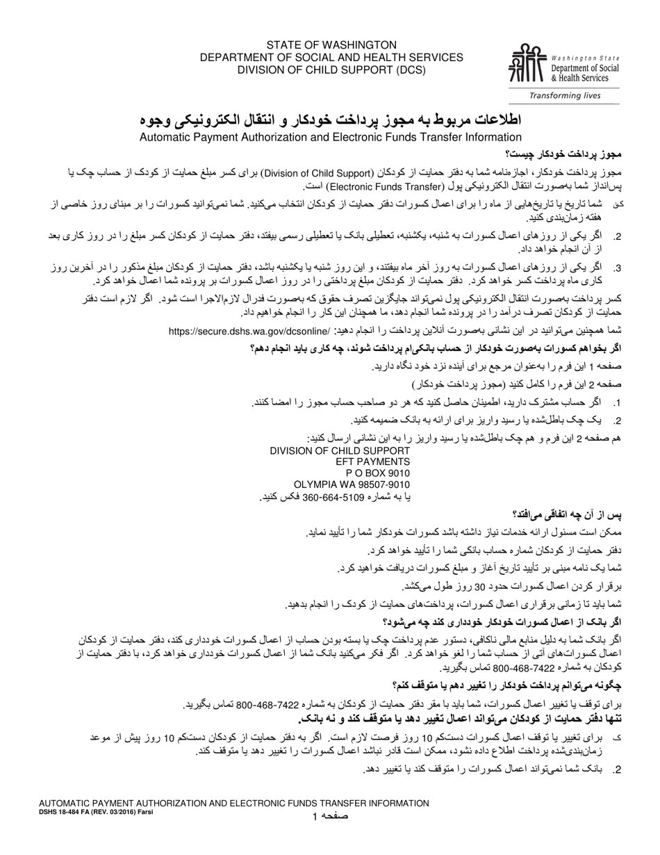 DSHS Form 18-484 Automatic Payment Authorization and Electronic Funds Transfer Information - Washington (Farsi), Page 1