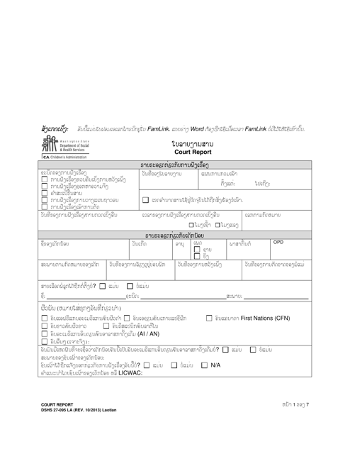DSHS Form 27-095 Court Report - Washington (Lao)