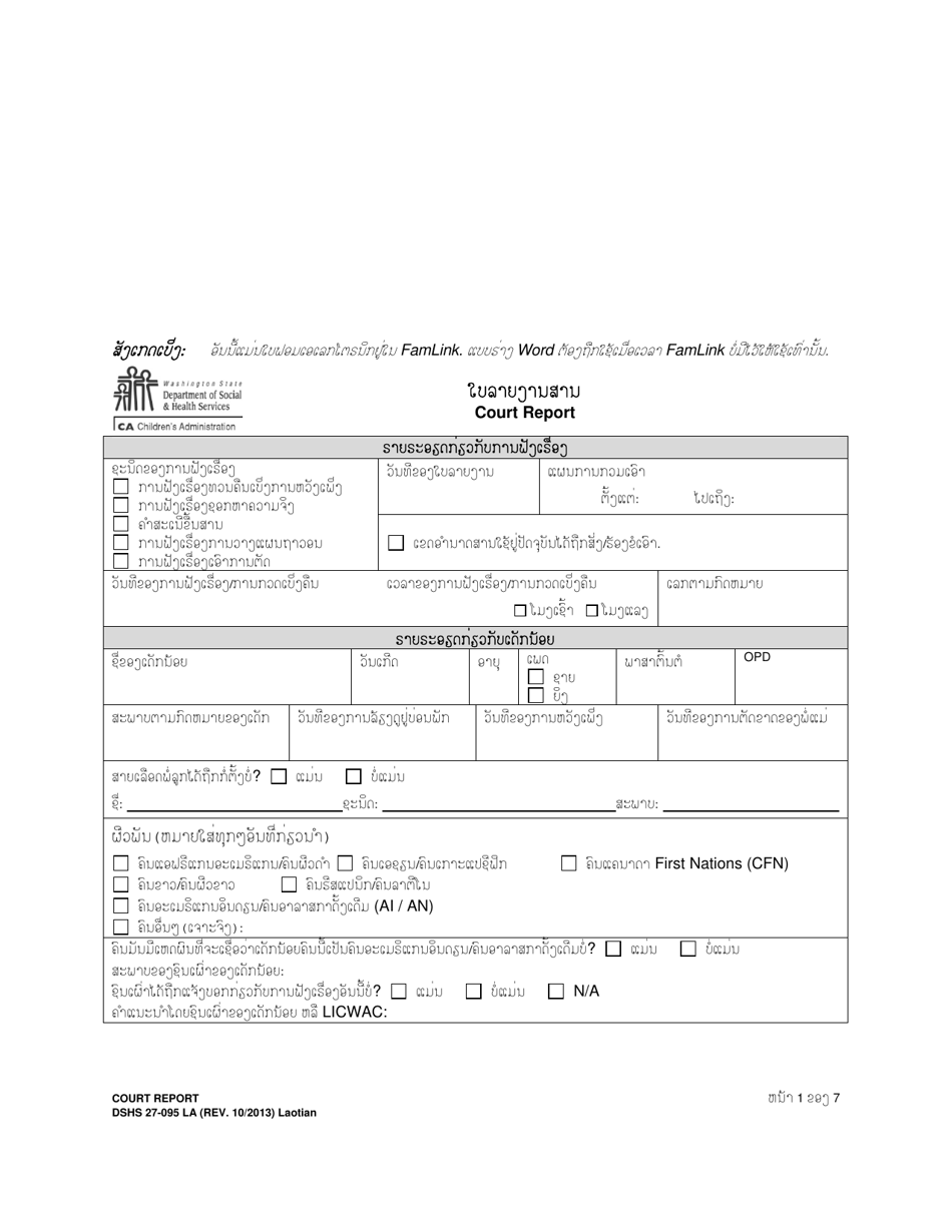 DSHS Form 27-095 Court Report - Washington (Lao), Page 1