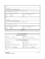 DSHS Form 27-095 Court Report - Washington (Lao), Page 3