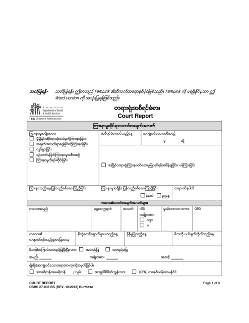 DSHS Form 27-095 Court Report - Washington (Burmese)