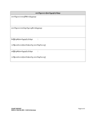 DSHS Form 27-095 Court Report - Washington (Burmese), Page 8