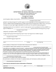 Document preview: DSHS Form 27-168 Authorization of Disclosure (Economic Services Administration) - Washington (Cambodian)