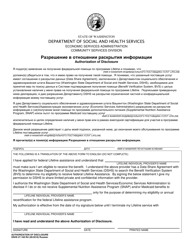 Document preview: DSHS Form 27-168 Authorization of Disclosure - Washington (English/Russian)