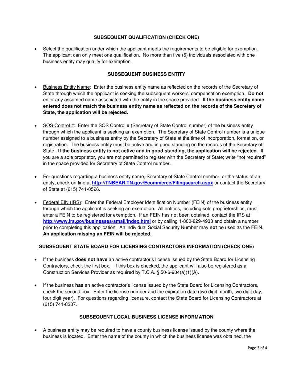 Form SS-4530 RCO Subsequent Workers Compensation Exemption Registration Application Form for Religious Conscientious Objection - Tennessee, Page 3