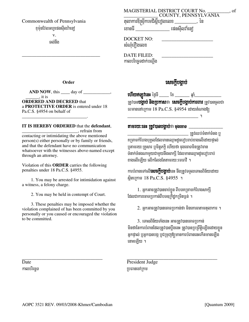 Form AOPC3521 Order - Pennsylvania (English / Cambodian), Page 1